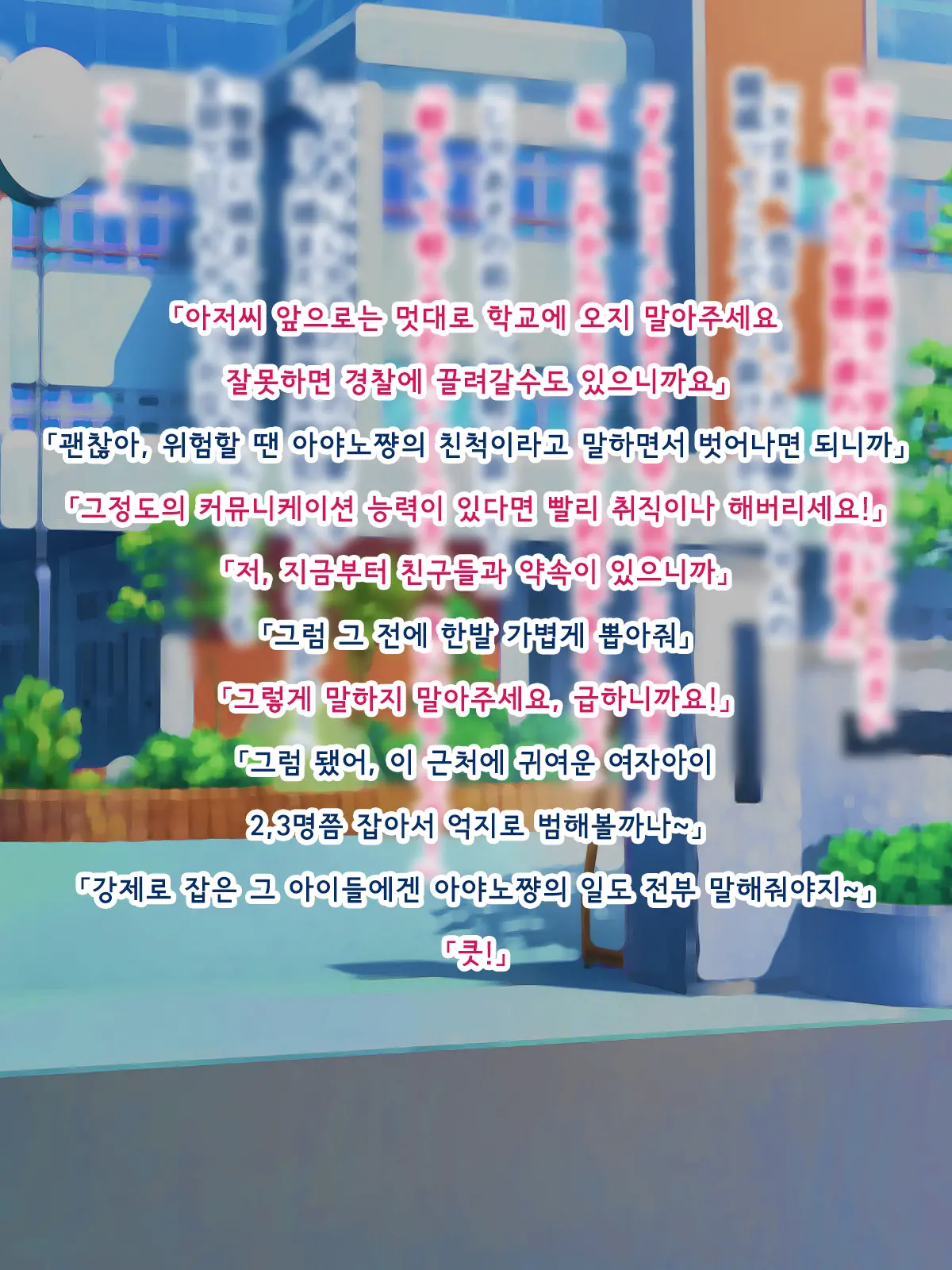 Muttsuri Mucchiri Na Watashi Ga Kimoi Ojisan No Zurumuke De Ahecchatta Hanashi | 무뚝뚝하고 몸매좋은 내가 기분나쁜 아저씨의 자지에 가버리 게된 이야기